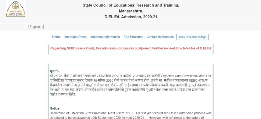 Maharashtra-D.El.Ed-Merit-List-2020
