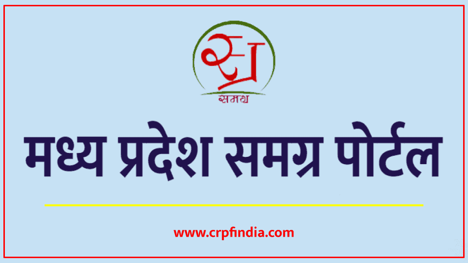 Madhya Pradesh Samgra Portal 