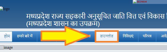 mukhyamantri aarthik kalyan yojana application status