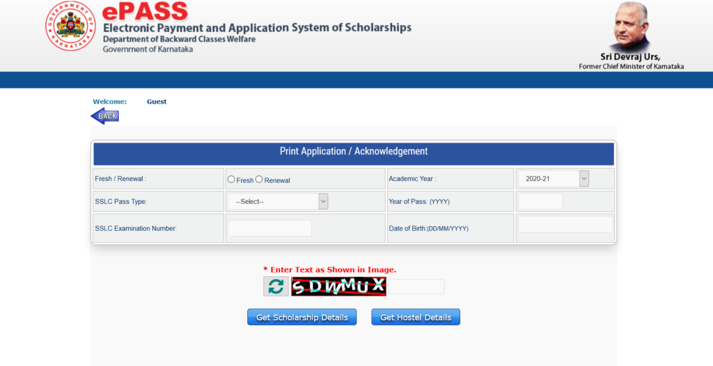 Epass_Scholarship-Karnataka