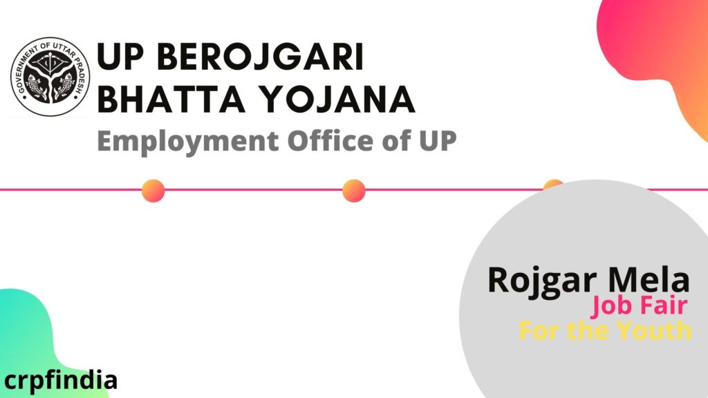 UP_Berojgari_Bhatta_Yojana