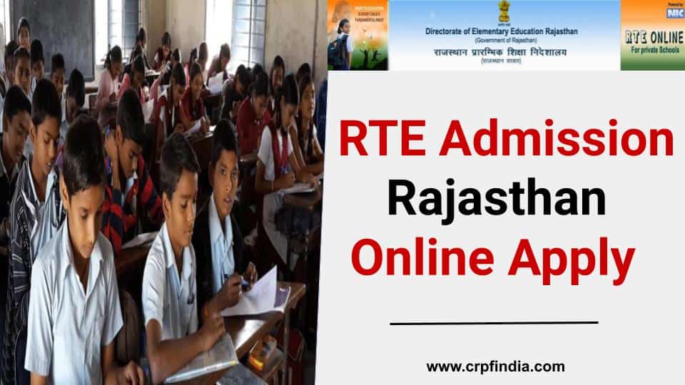 RTE Admission Rajasthan Apply Online - आरटीई एडमिशन राजस्थान