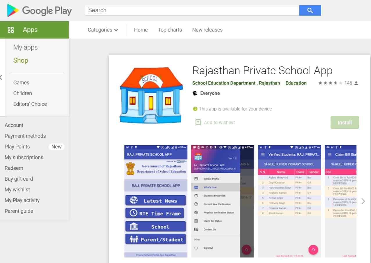 राजस्थान-प्राइवेट-स्कूल-एप्प 