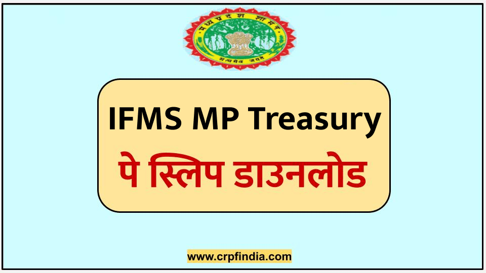IFMS MP Treasury Pay Slip 2022 - Salary Slip Online Download Via IFMIS
