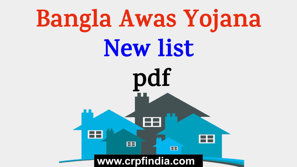 Bangla Awas Yojana New list 2022 pdf | Gramin Status Check লিস্ট Download