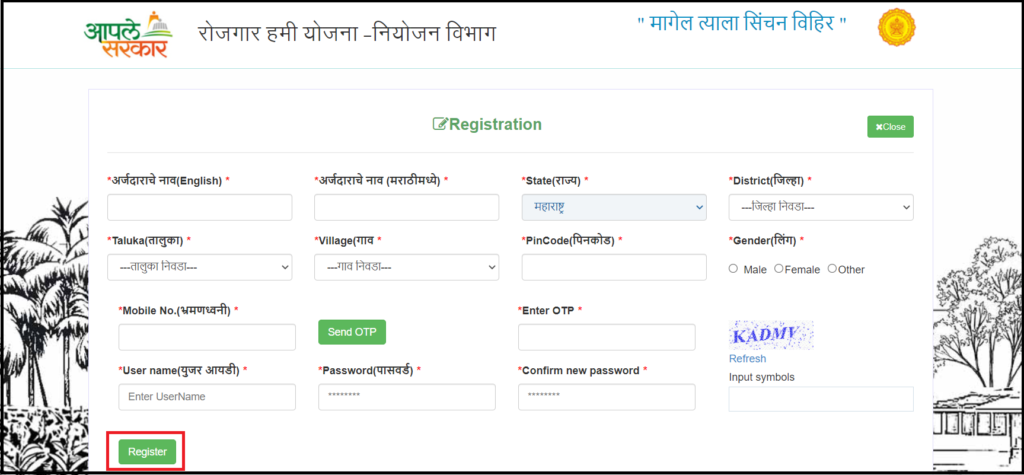 महाराष्ट्र रोजगार हमी योजना ऑनलाइन रजिस्ट्रेशन 