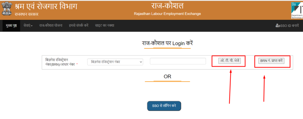 (Registration) राज कौशल योजना 2021: Raj Kaushal Portal ऑनलाइन पंजीकरण