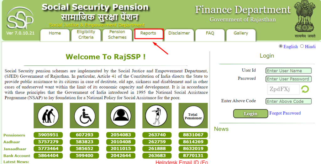 राजस्थान वृद्धावस्था पेंशन लिस्ट ऐसे देखें | Rajasthan Old Age Pension List