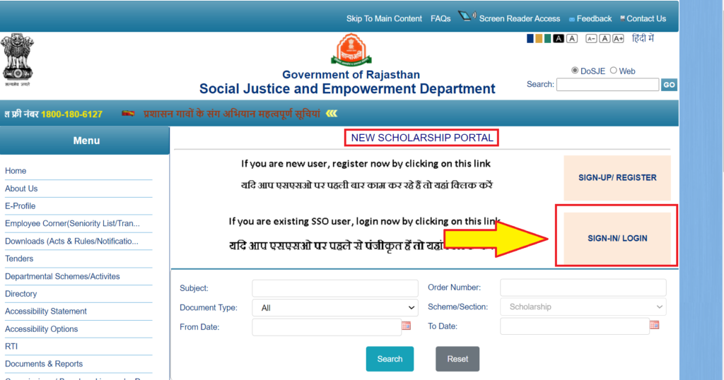 rajasthan scholarship scheme online apply process