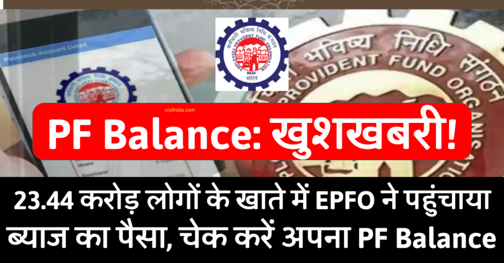 Check EPF Account Balance Online