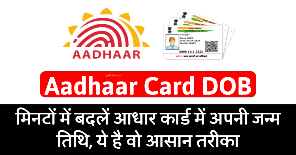 how to change the d.o.b in aadhar card
