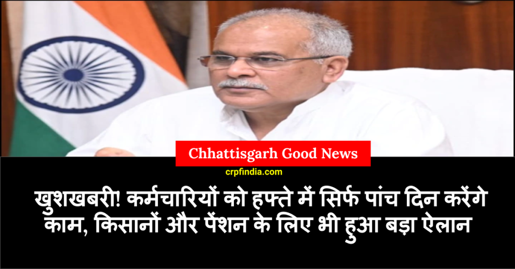 Chhattisgarh Good News