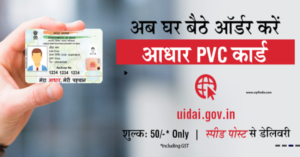 PVC Aadhaar Card Apply, Order Online, Rs. 50 Fee, Check Status uidai.gov.in portal