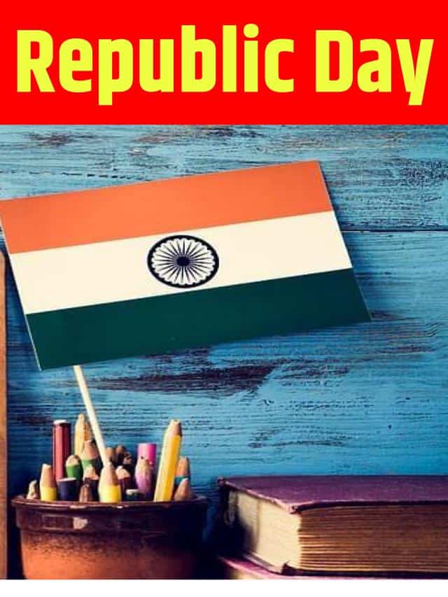  26 जनवरी को क्यों मनाया जाता है गणतंत्र दिवस? जानिए 