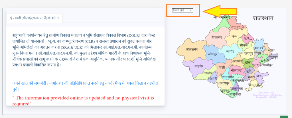Apna Khaata Portal Rajasthan. chosse your District