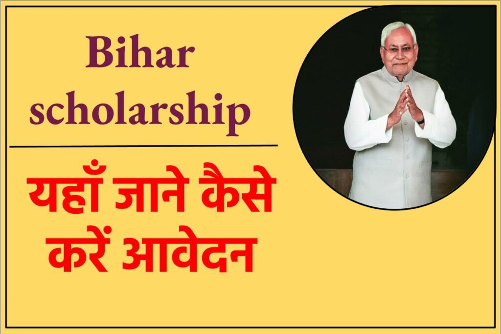Bihar Scholarship : Eligibility, Rewards, Steps to Apply, Important Dates, Complete List.