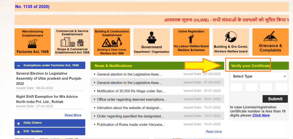 Hariyana Labour Department Yojna.Verify Your Certificate