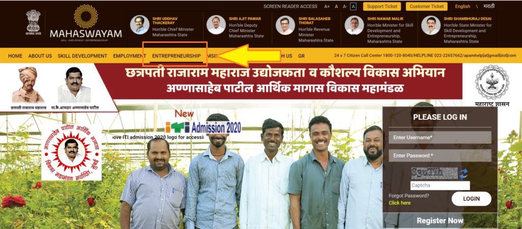 Mahaswayam Portal Maharastra, महाराष्ट्र महास्वयं रोजगार पंजीकरण ऑनलाइन आवेदन rojgar.mahaswayam.gov.in