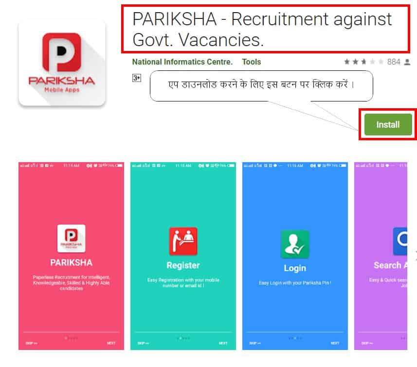 Pariksha mobile app on google play store