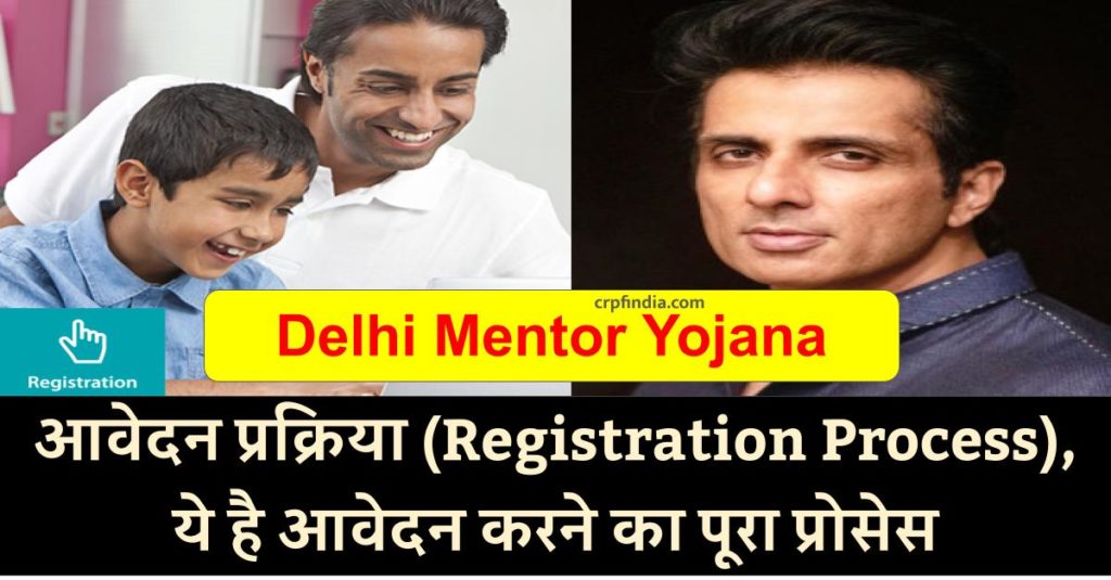 Delhi Mentor Yojna,Registration