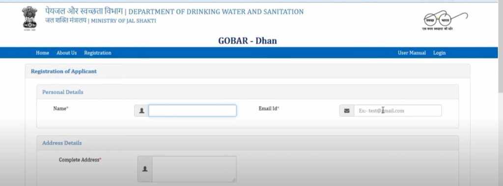 GOBAR- Dhan Yojna.online Registration