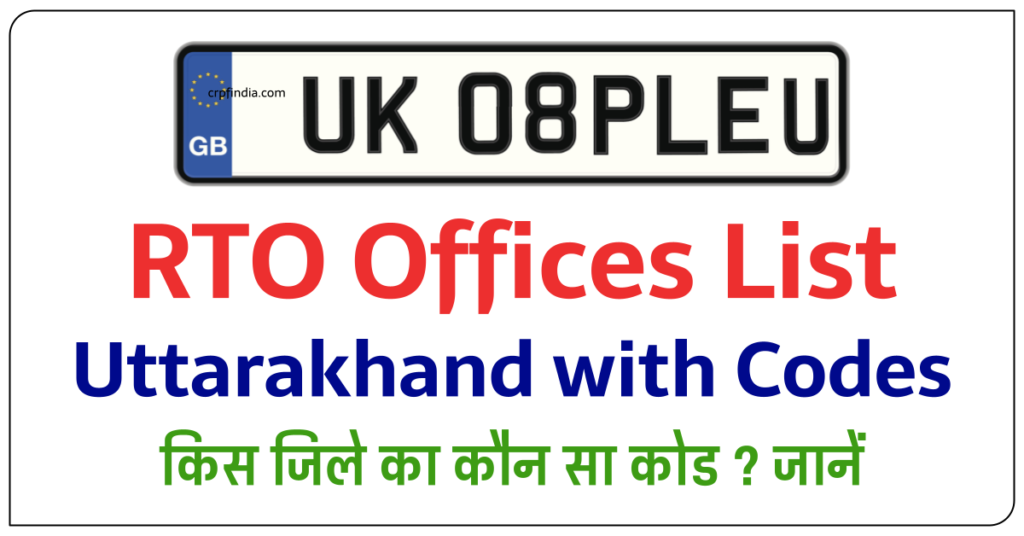 List RTO Offices in Uttarakhand with Codes