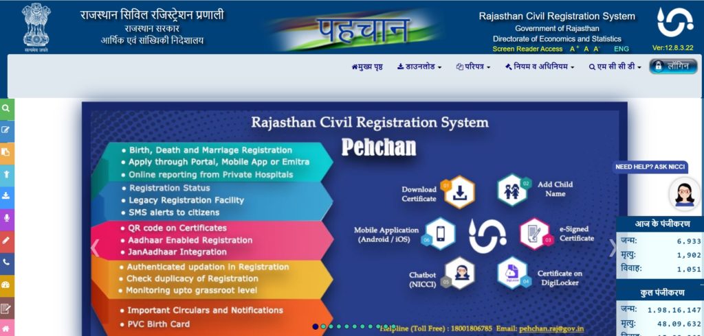 Rajasthan Pehchan Portal Online