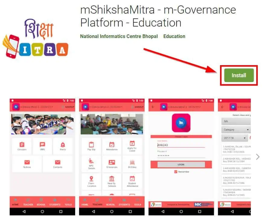 एमपी शिक्षा पोर्टल : shikshaportal.mp.gov.in रजिस्ट्रेशन, एप्लीकेशन स्टेटस व लिस्ट