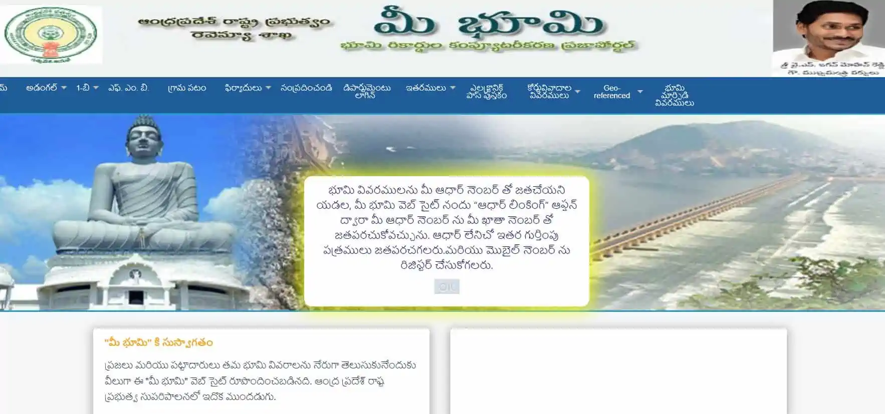 Andhra-pradesh-land-record-official