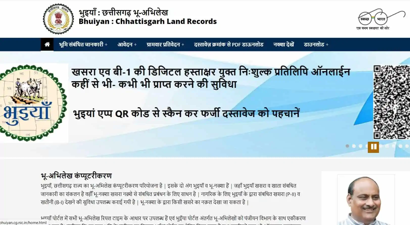 Chhattisgarh-land-record-official