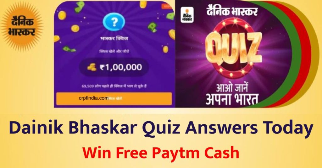Dainik Bhaskar Quiz Answers Today Win Free Paytm Cash (Online App Quiz Questions) दैनिक भास्कर क्विज