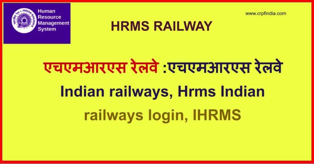 HRMS Railway HRMS Indian railways, HRMS Indian railways login, IHRMS