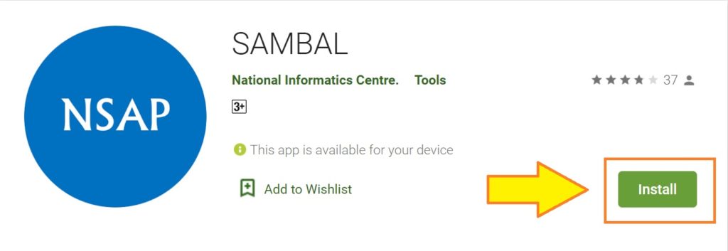 Indira Gandhi Pension yojna, SAMBAL Mobile App