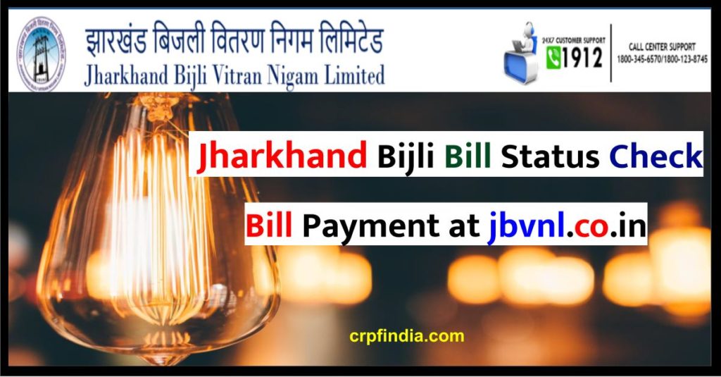 (JBVNL Bill) Jharkhand Bijli Bill Status Check ,Bill Payment at jbvnl.co.in