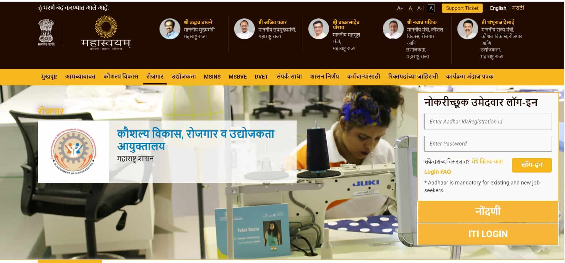महाराष्ट्र बेरोजगारी भत्ता आवेदन ऑनलाइन Maharashtra Berojgari Bhatta-yojna, online apply,