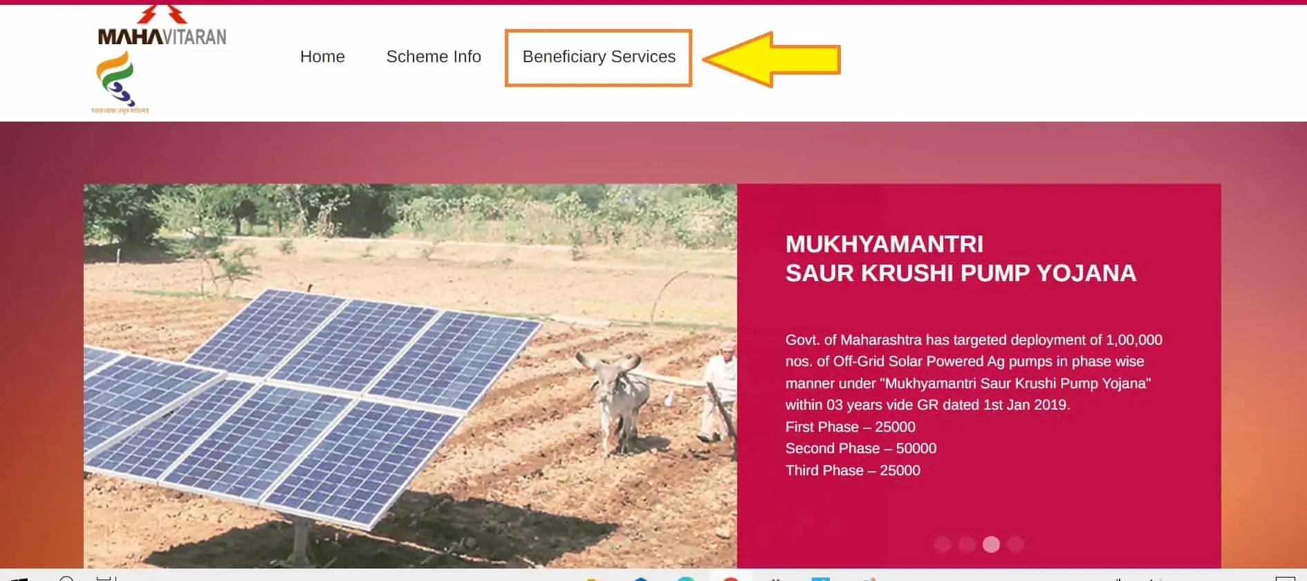  ऑनलाइन आवेदन प्रक्रिया Maharashtra Solar Pump Yojna. apply online, 