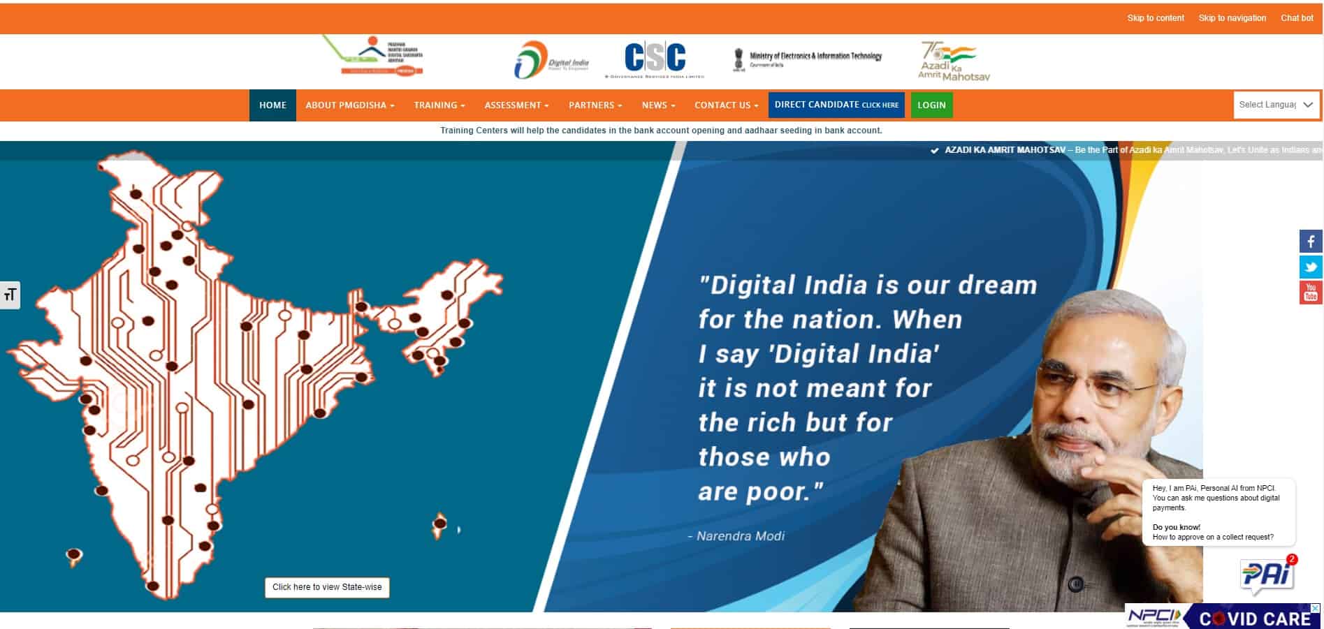 पीएम ग्रामीण डिजिटल साक्षारता अभियान PM GRAMIN DIGITAL SAKSHARTA ABHIYAAN ONLINE