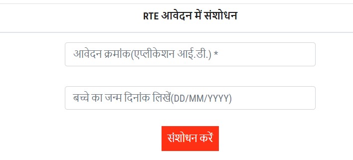 RTE-Correction-in-application