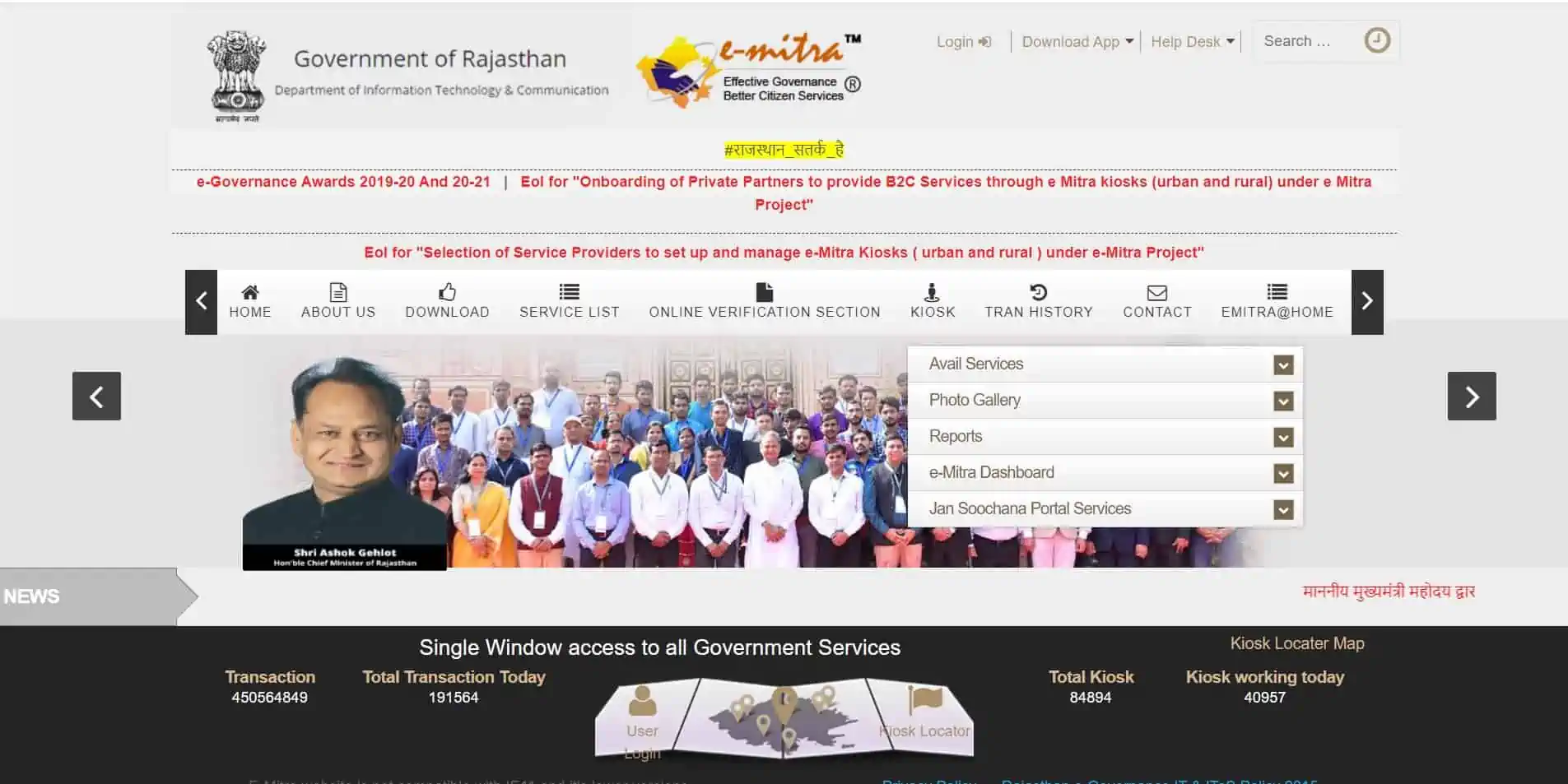 जाति प्रमाणपत्र राजस्थान ऑनलाइन आवेदनRajasthan Caste Certificate Online. 