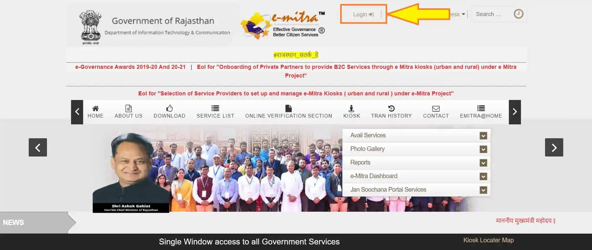  जाति प्रमाणपत्र लॉगिन, Rajasthan Caste Certificate Online.login process, 