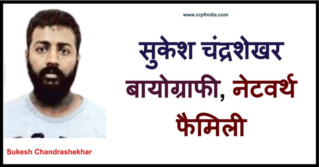 Sukesh Chandrashekhar Biography Net worth Family