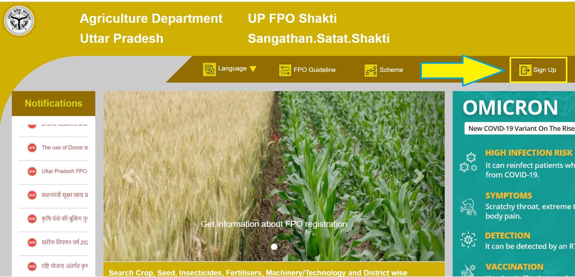 ऐसे करे आवेदन, UP FPO Shakti Portal online registration process