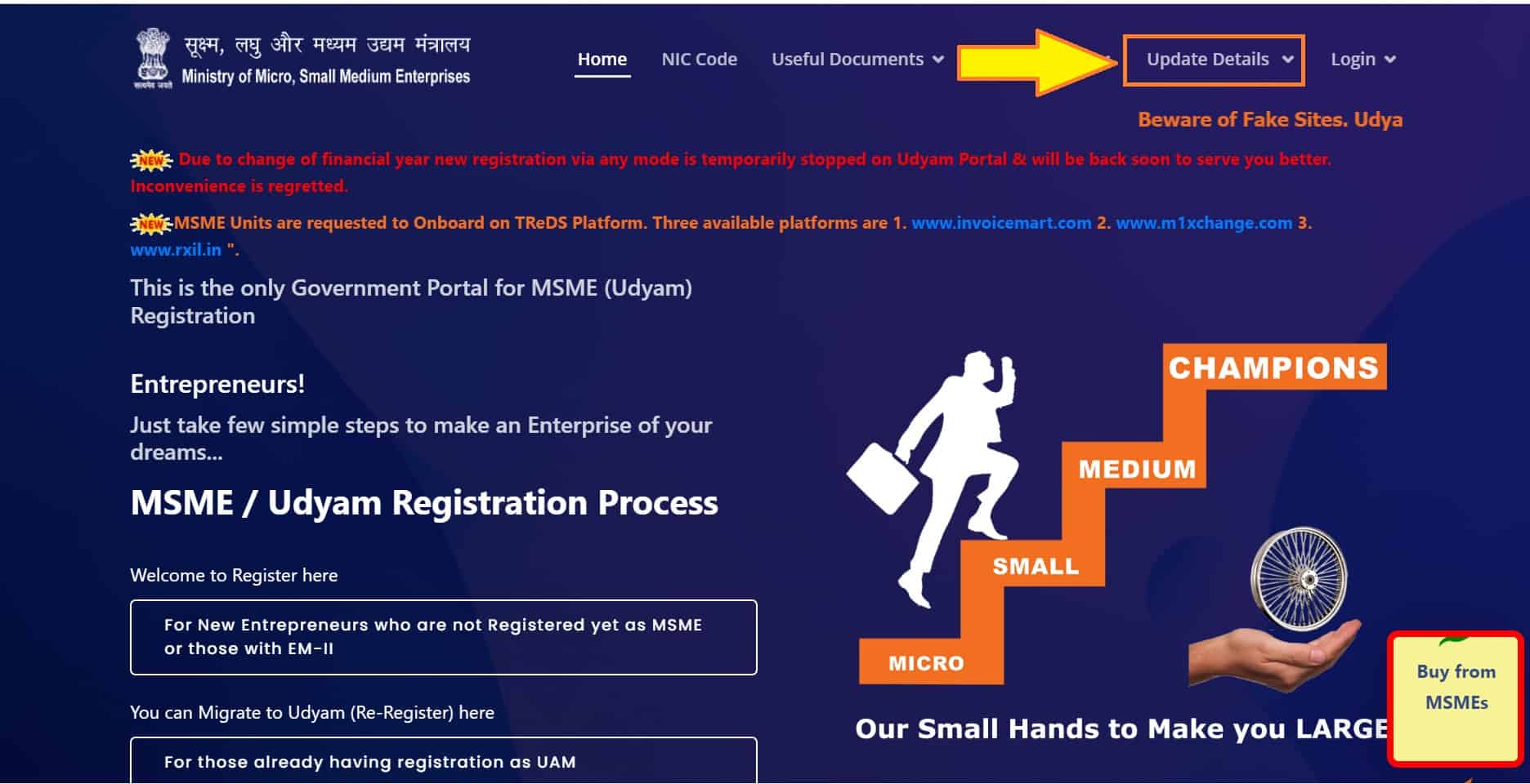 डिटेल अपडेट ऑनलाइन Udyog Aadhaar MSME Details update process