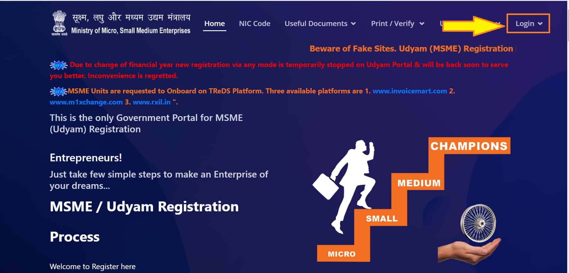 लॉगइन प्रक्रिया, Udyog Aadhaar MSME login