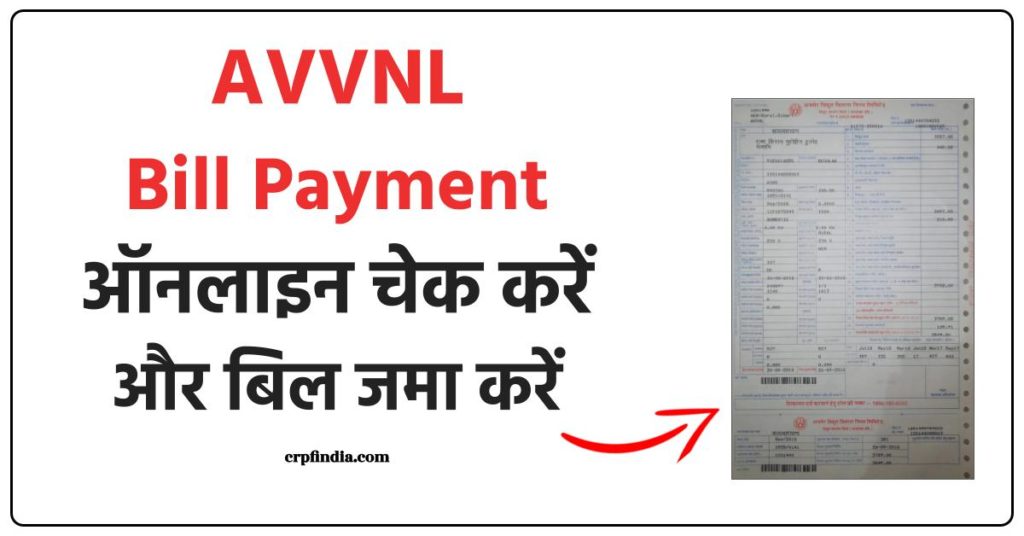 AVVNL Bill Status Bill Payment Online 