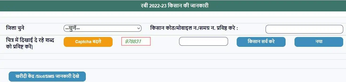 e-uparjan-portal-registration-form