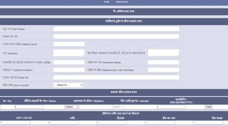  आवेदन प्रोसेस ऑनलाइन mp-patrakaar-beema-yojana-online-registration-process online