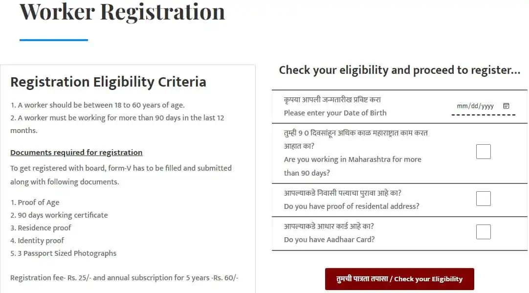 worker registration