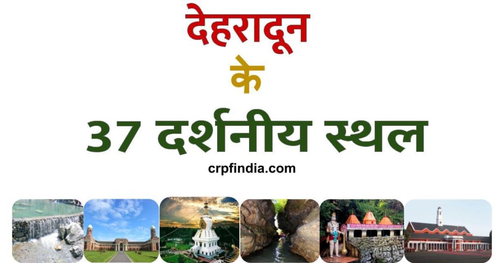 37 Places To Visit In Dehradun