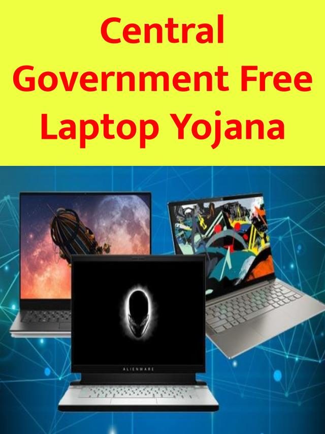 central government free laptop scheme